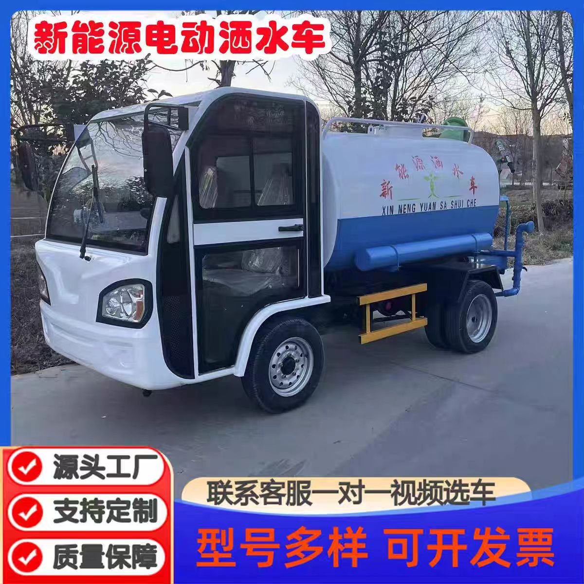 多功能园林绿化二手洒水车5吨8环卫车/保洁车/清扫