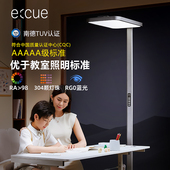 cue立式 护眼灯大路灯5A级落地灯儿童学习专用全光谱大陆灯EPro