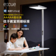 cue立式 护眼灯大路灯5A级落地灯儿童学习专用全光谱大陆灯EPro