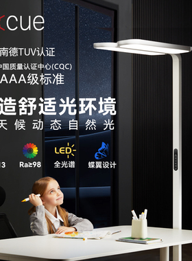 e:cue立式护眼落地灯5A儿童书桌学习专用大路灯学生钢琴台灯S Pro