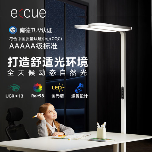 e:cue立式护眼落地灯5A儿童书桌学习专用大路灯学生钢琴台灯S Pro