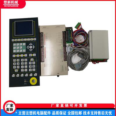 全新注塑机控制系统珊星F3880电脑/S6810立式机械控制器全国包邮