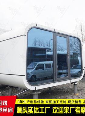 可移动苹果舱便民售货店 商业广场品牌宣传快闪店 精装修便利店