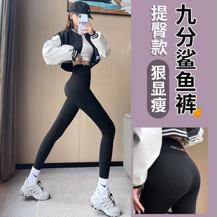 高腰收腹提臀瑜伽芭比黑色加绒打底裤 2025新款 女外穿春秋季 鲨鱼裤