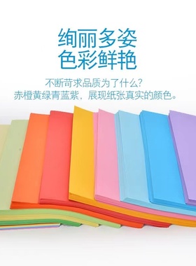 2P80彩色打印纸A4彩纸粉红色大红浅绿色柠檬黄蓝色黄色混色装儿童