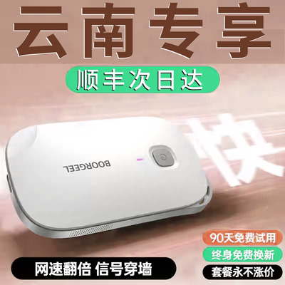 【顺丰包邮】新款随身wifi随身