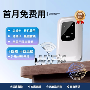 网络宽带家用wif适用便携式 随身wifi移动无线wifl2025新款 车载路由器全国通用流量官方旗舰店