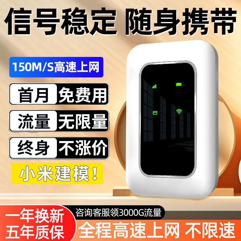 随身wifi全网通无线路由器户外家用宿舍无线网便携随身带wifi