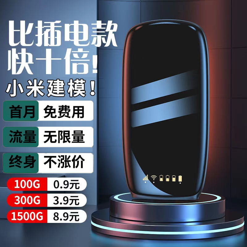 随身无线wifi移动户外租房宿舍便携带无线路由器随身带wifi通用