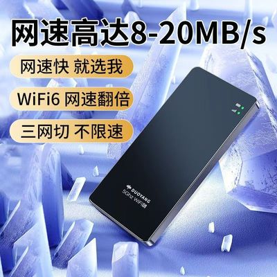 朵扬新款移动随身无线网随身wifi全网通高速宿舍户外通用路由器