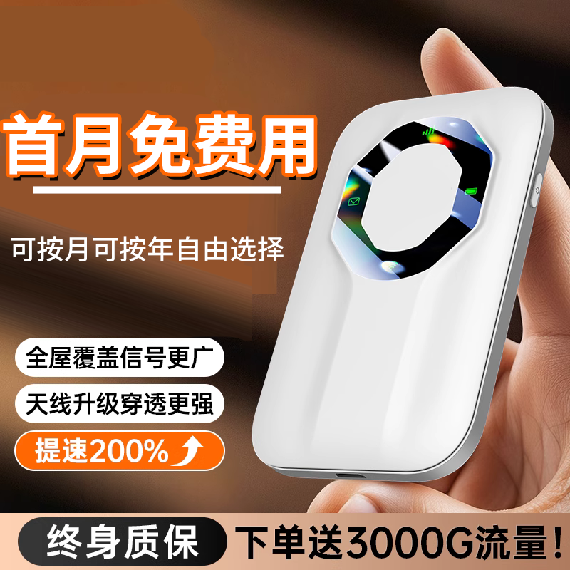 【顺丰包邮】2025新款随身wifi6高速4g网络移动无线手机Wi-Fi全国通用上网便携式车载路由器家用