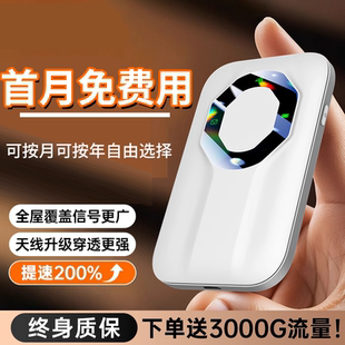 顺丰 2025新款 包邮 车载路由器家用 随身wifi6高速4g网络移动无线手机Wi Fi全国通用上网便携式