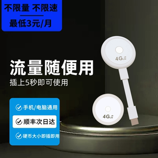移动随身wifi便携式 路由器可移动上网宝随行网络随身带wife