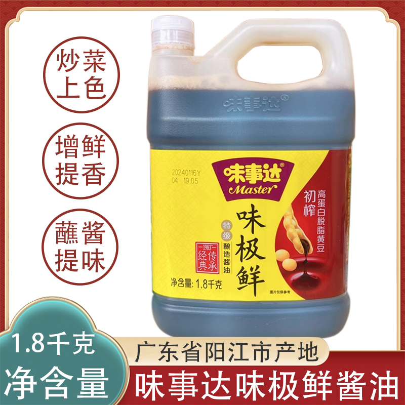 味事达生抽味极鲜酱油1.8L/