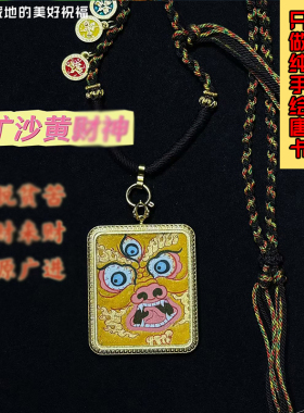 西藏拉萨纯手绘黄财神正财藏式传精品招财唐卡文玩嘎乌盒吊坠佛牌