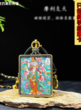 西藏拉萨纯手绘摩利藏传式支天小唐卡文玩嘎乌盒饰品吊坠佛牌配饰