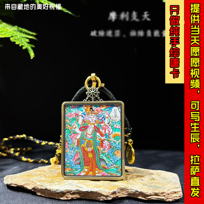 西藏拉萨纯手绘摩利藏传式支天小唐卡文玩嘎乌盒饰品吊坠佛牌配饰