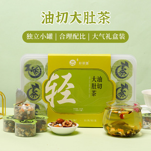 油切大肚茶冬瓜荷叶茶大麦薏苡仁决明子茯苓甘草养生茶花草代用茶