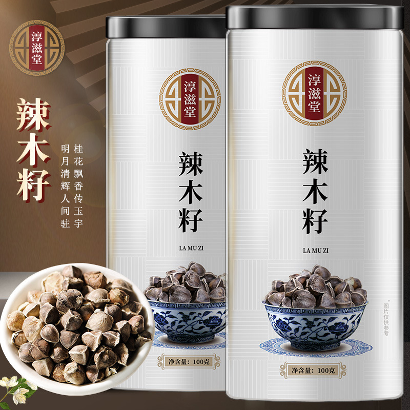 辣木籽罐装辣木籽果实辣木籽辣木籽茶辣木籽泡水花草代用养生100g