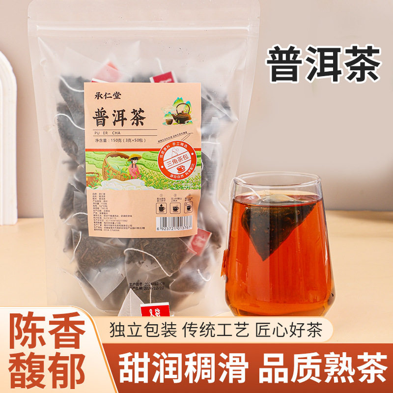 云南普洱熟茶三角包茶包袋泡茶非特级陈年宫廷熟普洱茶叶老茶冷泡