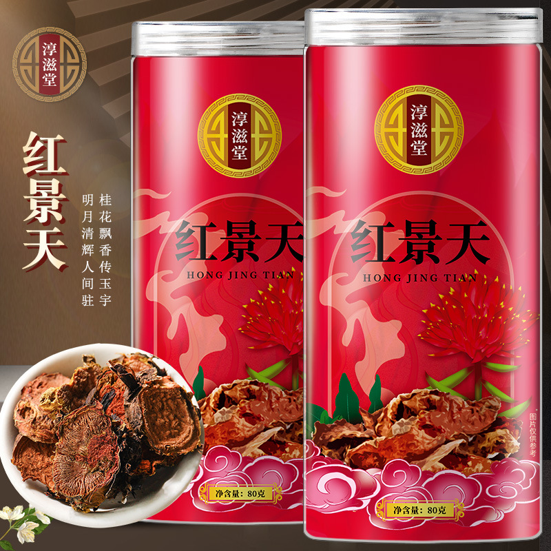 红景天80克罐装红景天当季新鲜泡水滋补养生花草代用茶罐装红景天