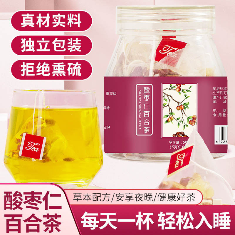 酸枣仁百合茶晚安茶三角养生茶罐装非助眠安神茶代用非养生茶泡水