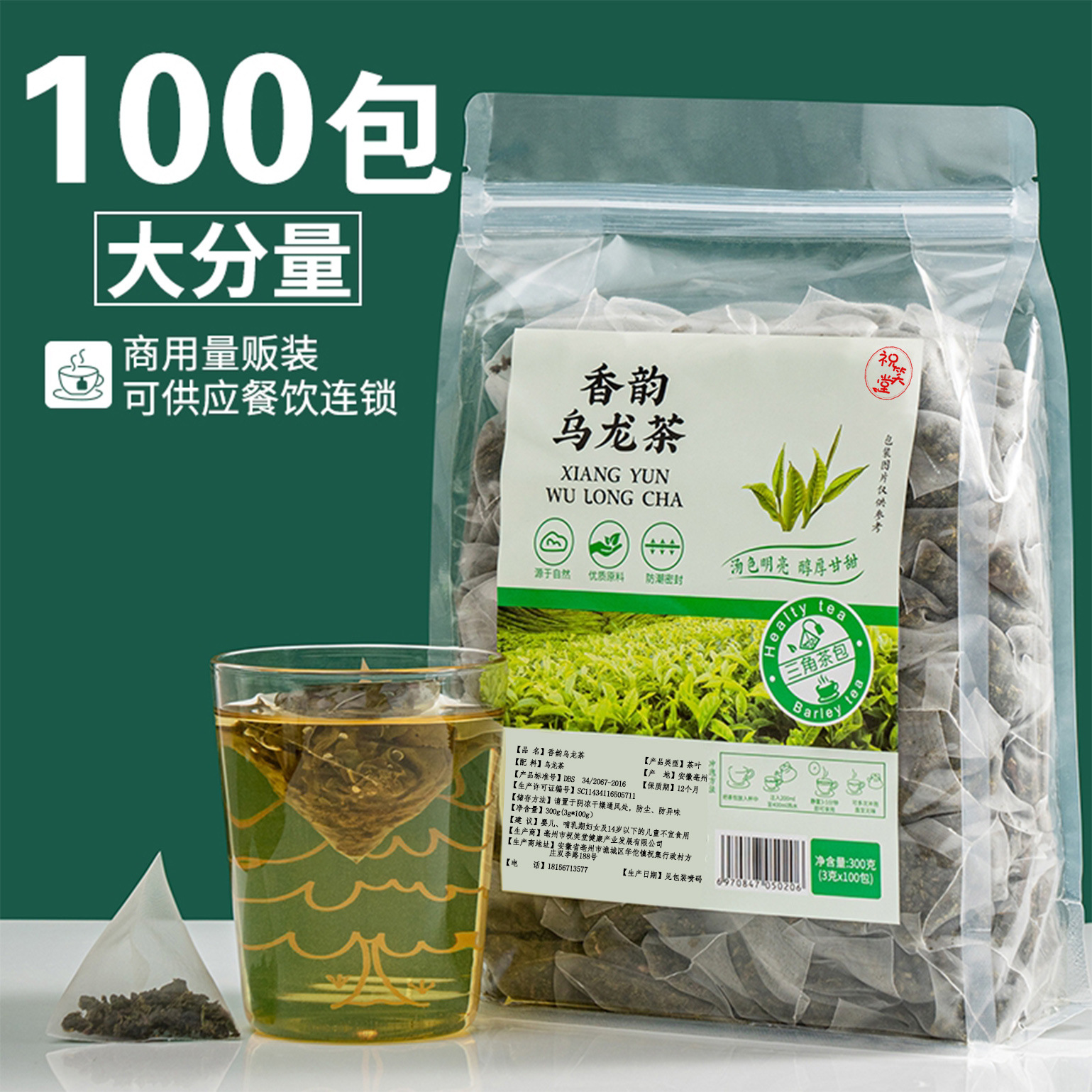 100包乌龙茶新茶叶正宗铁观音兰花香袋泡茶浓香型非特级三角茶包