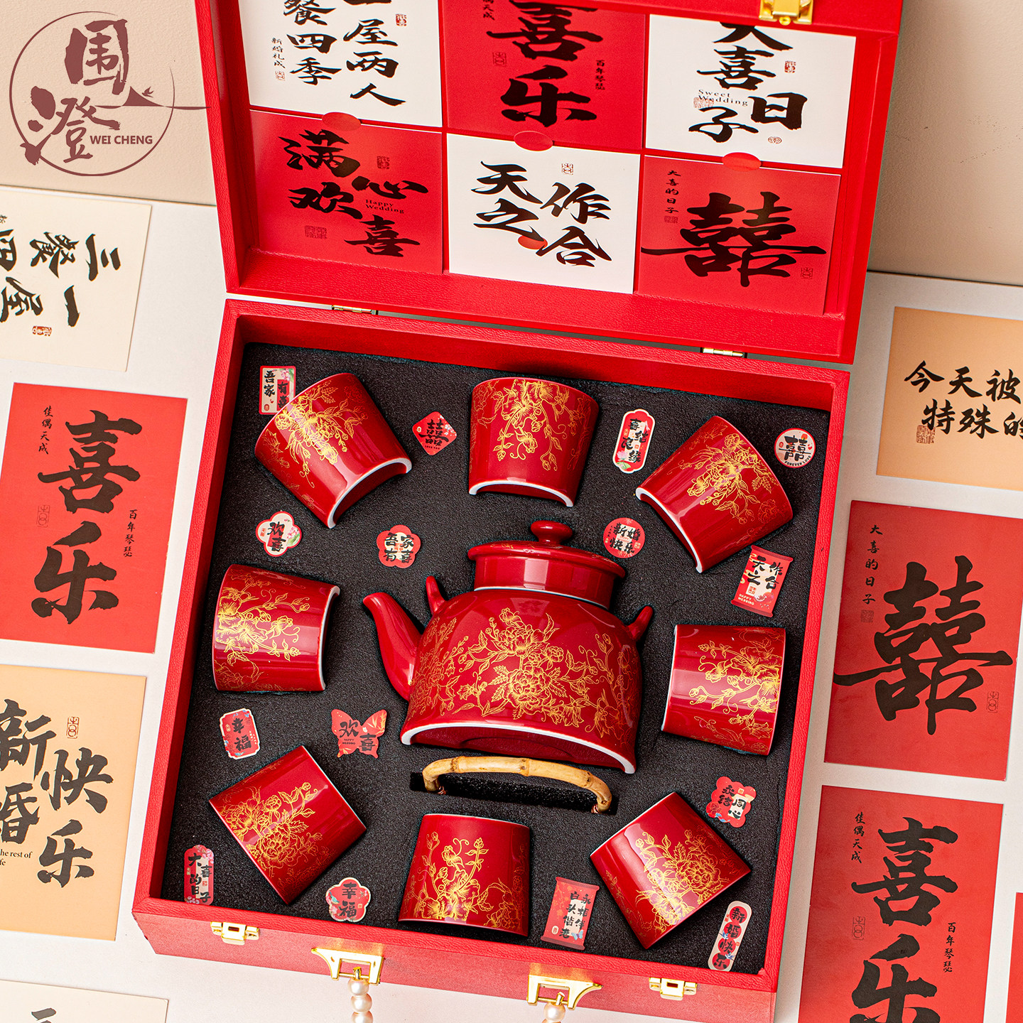 订婚礼物送闺蜜红色茶具套装新娘结婚改口敬茶杯婚庆女方陪嫁用品