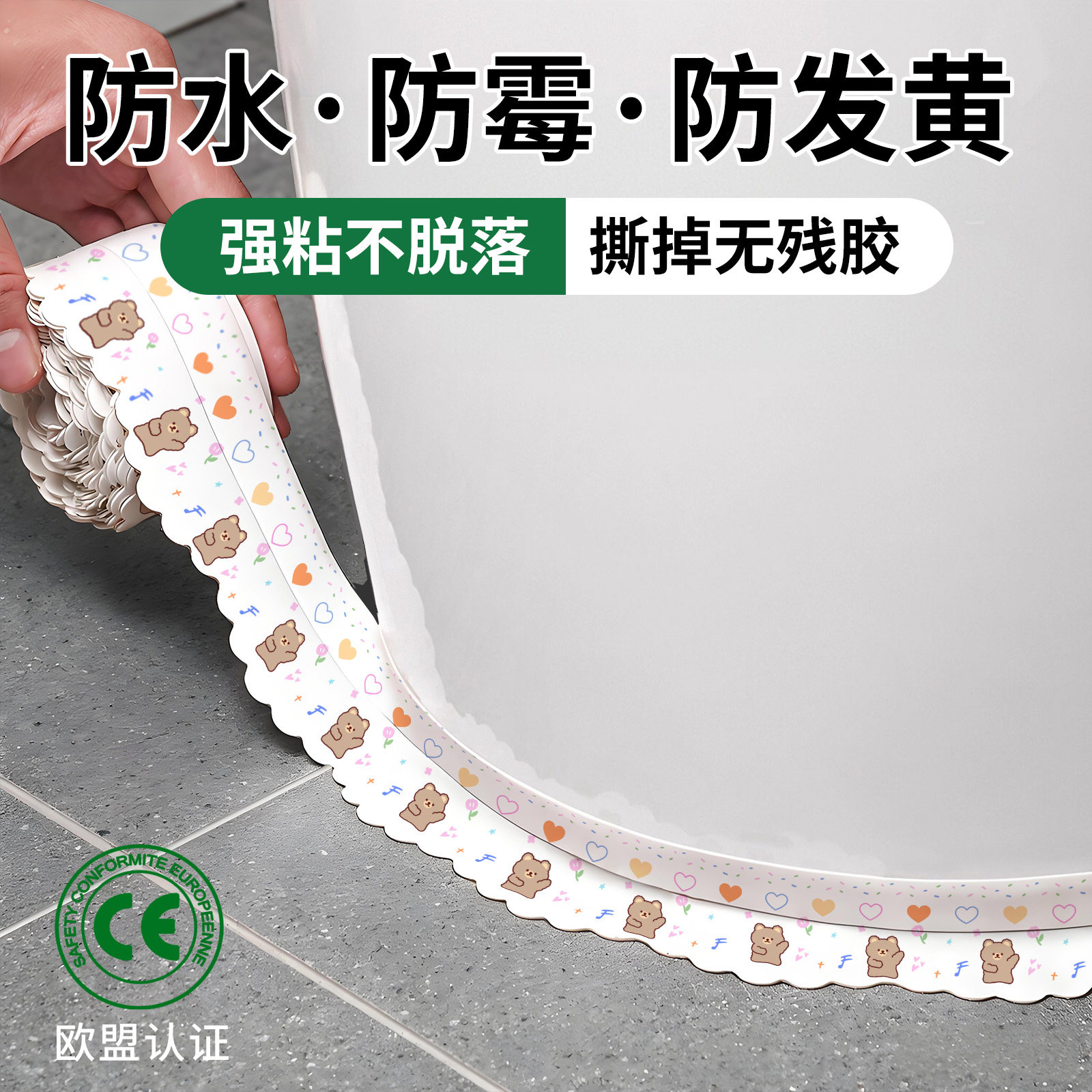 日本马桶边缘防水贴卫生间美缝贴坐便器底部缝隙密封条防霉贴边条