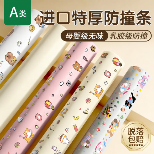 防撞条软包儿童环保无毒包边海绵