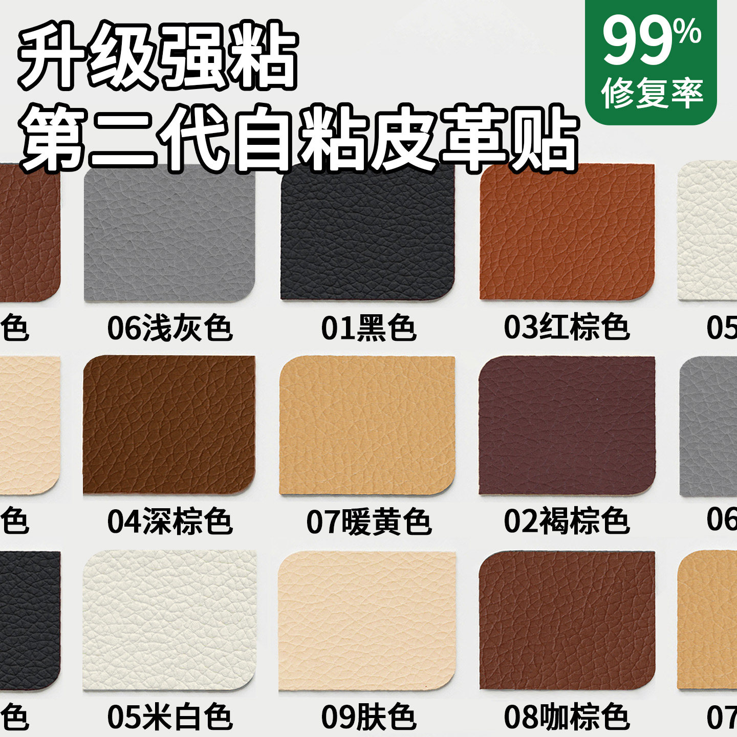 皮革修补贴补沙发自粘皮贴无痕款座椅家具翻新换皮电动车修复贴纸