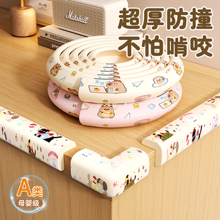 防撞条护角软包婴儿宝宝防磕碰海绵泡沫桌子桌角床边墙角包边软垫