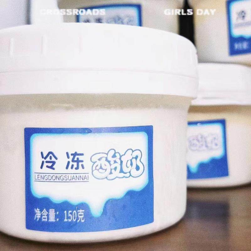 内蒙古特产锡林春泽冷冻酸奶无添加剂口感细腻口味纯正冰激凌顺丰,咖啡/麦片/冲饮,低温酸奶,淘宝优惠券,粉丝福利购,淘宝优惠卷