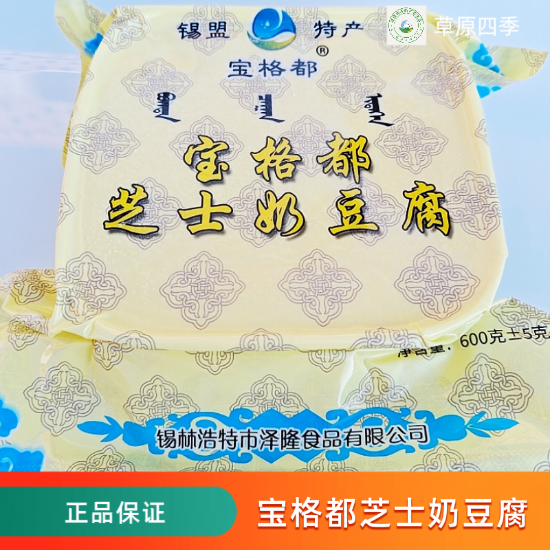 宝格都芝士奶豆腐内蒙古特产正宗奶制品手工即食生牛乳奶酪块顺丰