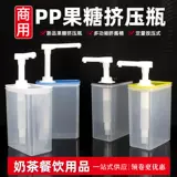 Пластиковый чай с молоком для коммерческого использования, сироп с маракуйей, кунжутное масло