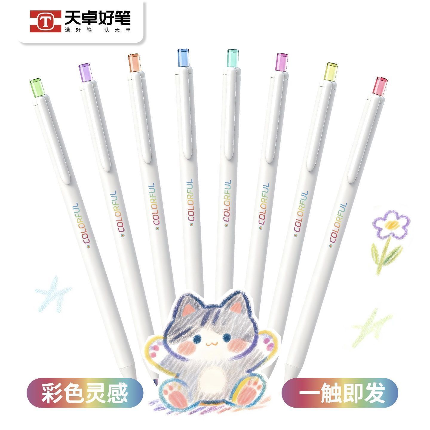 天卓幻彩自动彩铅自动铅笔一笔多色美术绘画笔手绘8支极光油性色彩鲜艳免削学生笔记填色3.0粗芯混彩单彩组合