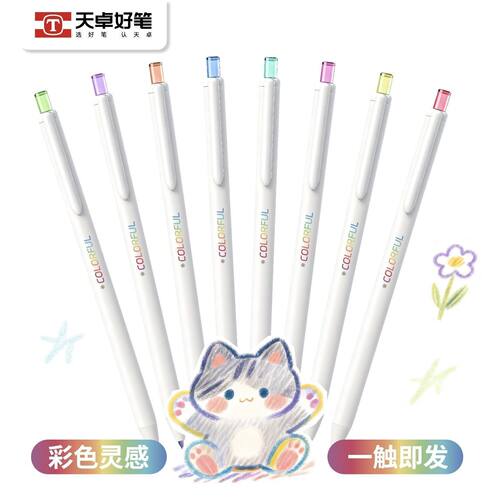 天卓彩铅创意美术绘画笔彩色笔
