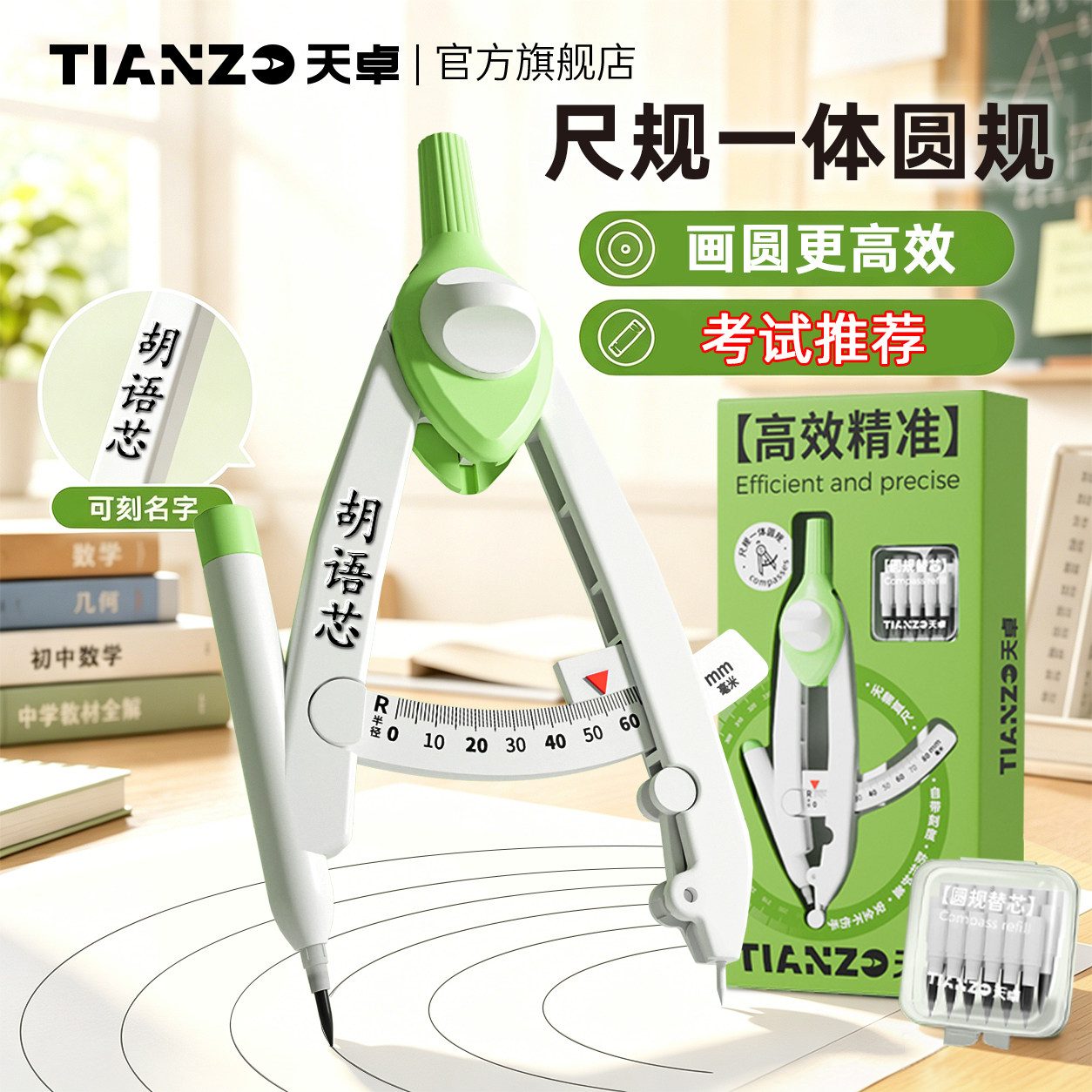 天卓无金属圆规初中生小学生高中生专用中考高考考试六年级学生用圆规2b高颜值塑料零金属黑科技数显锁距圆规