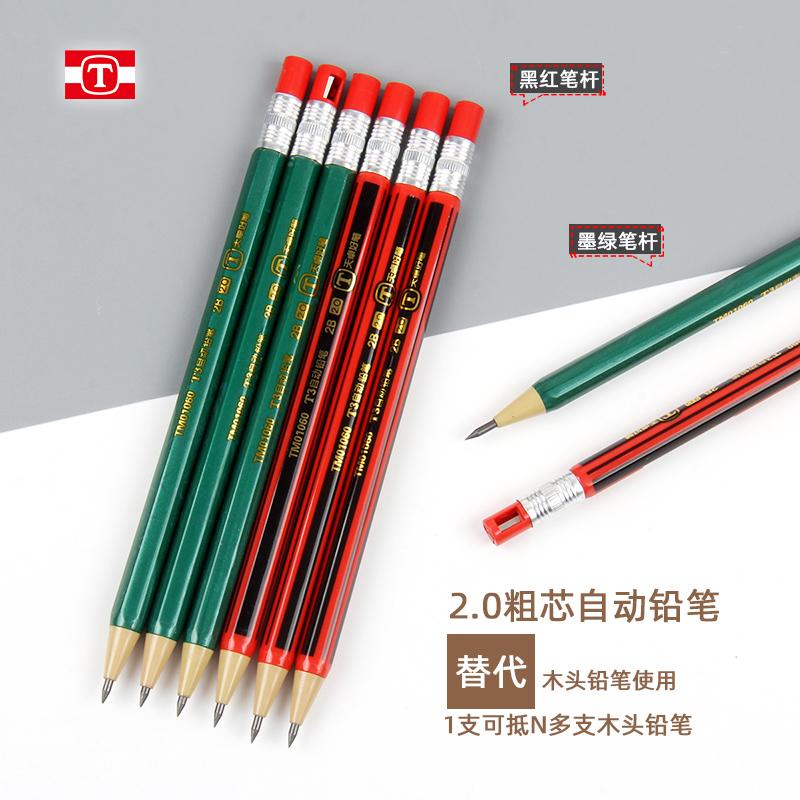 2.0自动代替木铅笔不易断芯学生