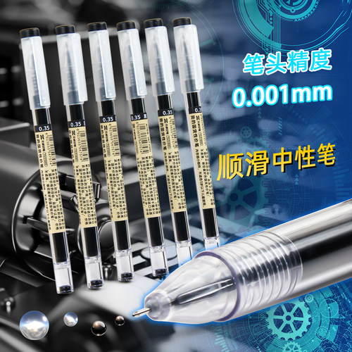 天卓中性笔原品记速干黑0.350.5