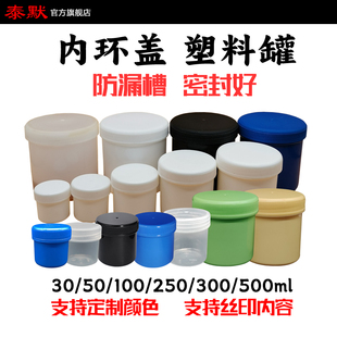 30/50/100/150/200/300/500ml广大口g分装塑料瓶样品颜料药膏霜盒