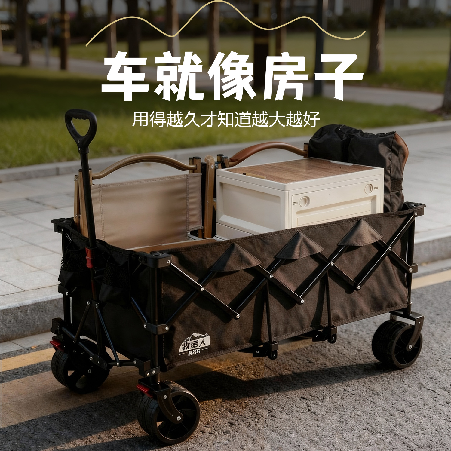 牧星人聚拢型露营车推车大号