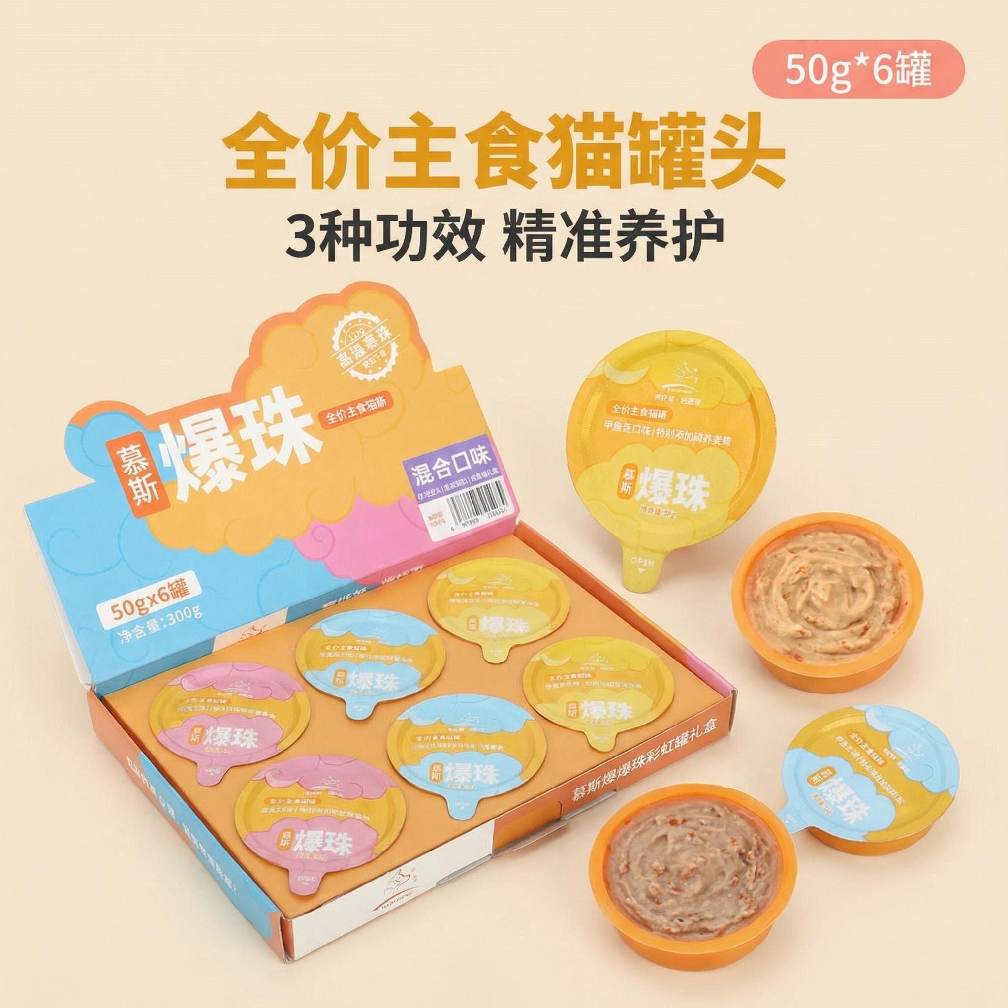 皓宠慕斯爆珠全价主食猫罐头