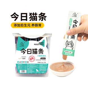 皓宠今日猫条成猫幼猫零食后生元添加湿粮条餐包72支官方旗舰店