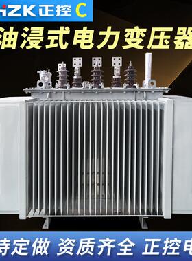 工厂现货250kva油浸式三相电力变压器S11型315kw10/0.4kv500kva