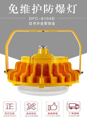 厂家防眩目防爆灯70W80W100WEx防水防尘防腐LED防爆平台灯
