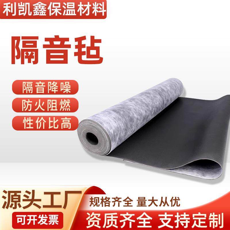 阻尼隔音毡隔音卧室防震家用自粘隔音棉卷材用吊顶材料垫厂家,基础建材,其它,淘宝优惠券,粉丝福利购,淘宝优惠卷