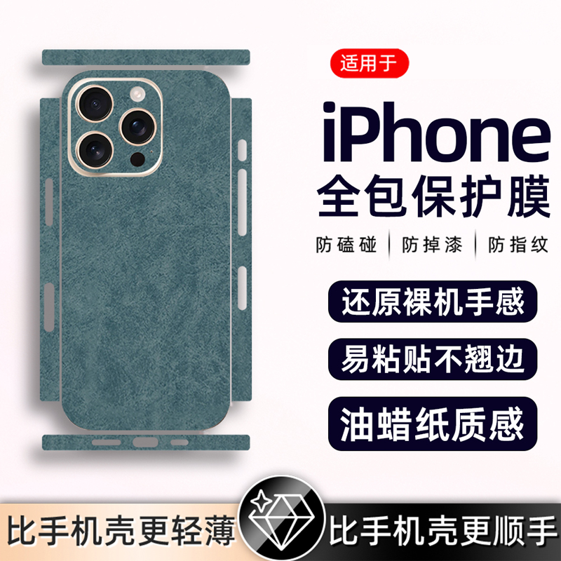 情侣兔适用苹果13promax手机后膜12商务11镜头膜13mini背膜xr男款贴纸7Plus油蜡镜头膜8卡通xsmax全包边xs潮