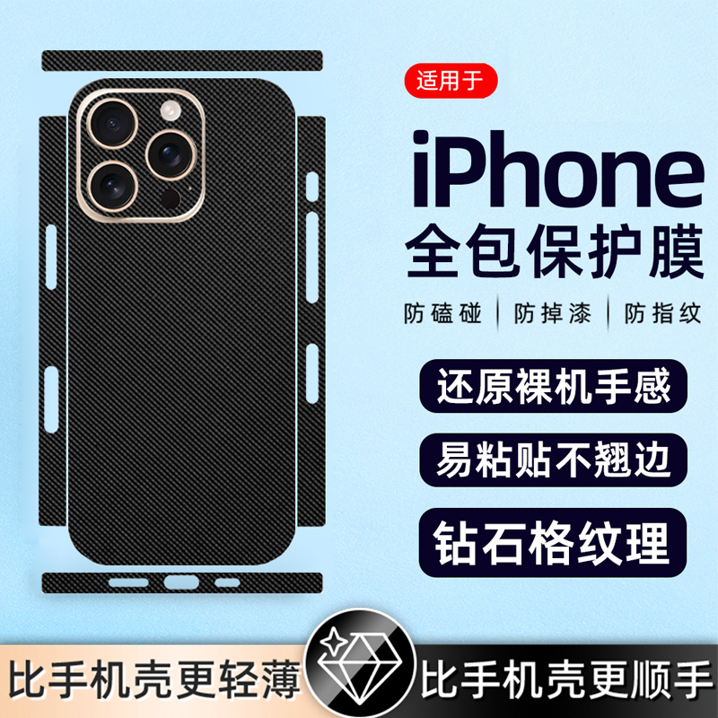 情侣兔适用苹果13promax手机背膜12商务11磨砂13mini男女xr钻石纹贴纸7Plus新年红8卡通xsmax喜庆xs保护贴膜