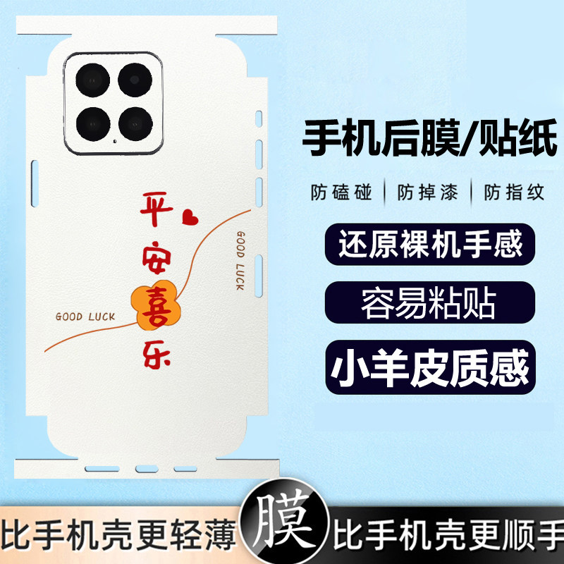 情侣兔适用红米note15手机贴膜14平安喜乐13彩膜Tubro4背贴12新年11pro贴纸note11镜头膜turbo3喜庆14简约15R